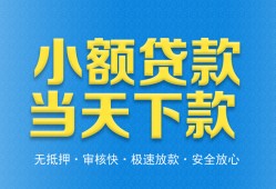 成都15信用贷款-成都15押身份证贷款-成都15贷私借