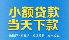 成都15民间短借-成都15民间借贷无抵押-成都15私人空放二次私借