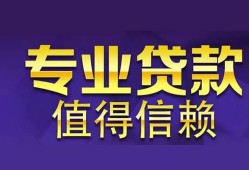 成都15本地身份证贷款-成都15民间私人借款-成都15民间短期水钱借款