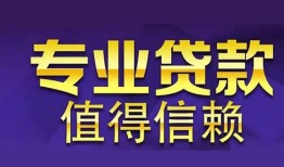 成都15身份证线下贷款-成都15身份证抵押贷款-成都15私人私人借贷