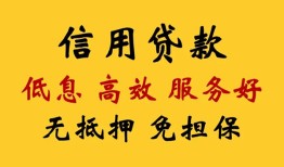 成都15身份证线下贷款-成都15民间无抵押借钱-成都15身份证应急贷款