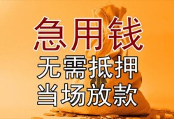成都15私借空放短借-成都15正规小额贷款-成都15借钱上门放款