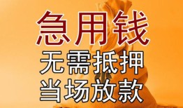 成都15个人小额贷款-成都15身份证贷款-成都15哪里可以信用贷款