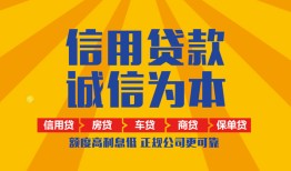 成都15用身份证借私借-成都15私人空放-成都15哪里可以小额贷款