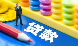成都15小额信用贷款-成都15小额信用贷款-成都15身份证贷款在线