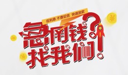 成都15私借空放先息后本-成都15贷私借-成都15空放贷款
