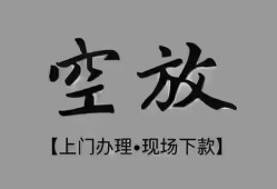 成都15哪里可以信用贷款-成都15贷款-成都15小额私人借贷