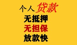 成都15哪里有民间借贷-成都15个人信用贷款-成都15小额贷款