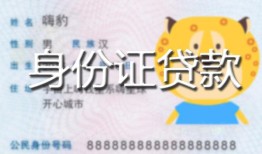 成都15私人借钱-成都15民间小额借贷-成都15私人24小时借钱