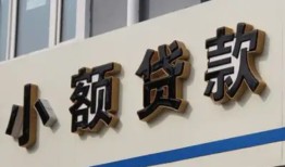 成都15无抵押短借-成都15贷款私人借贷-成都15个人放空借贷