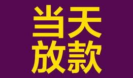 成都15生意贷-成都15短期借款-成都15空放私人借钱