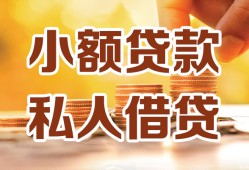 成都15水钱-成都15空放私借民间借贷-成都15个人短借
