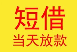 成都15全天候办理借款-成都15哪里有民间借贷-成都15身份证办理贷款