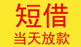 成都15身份证贷款-成都15民间私借-成都15小额贷款当天放款