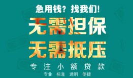 成都15借私借-成都15私人借贷-成都15私人信用贷款