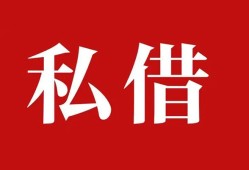 成都15私人空放借钱-成都15短借当天借钱-成都15私人空放二次私借