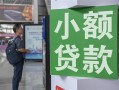 成都15借钱当天放款-成都15借贷-成都15全天候办理借款