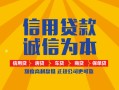成都15信用贷款网-成都15短拆垫资-成都15私借短借
