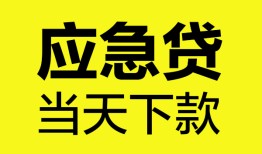 成都15做生意贷款-成都15哪有短借-成都15上门空放