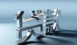 成都15短借私人-成都15小额贷款公司-成都15地区公积金信用贷款