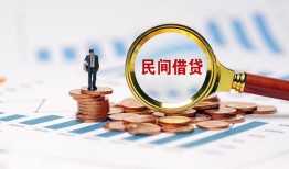 成都15哪里有民间借贷-成都15二次抵押贷款-成都15空放私借民间借贷