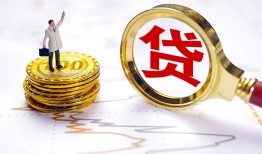 成都15正规身份证贷款-成都15小额贷款当天放款-成都15信用贷款哪家好