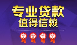 成都15短借当天借钱-成都15小额信用贷款-成都15地区公积金信用贷款