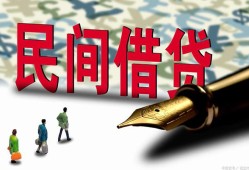 成都15民间私借-成都15私借空放先息后本-成都15小额贷款贷款