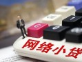 成都15私人私人借贷-成都15空借空放-成都15地区短借