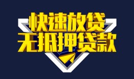 成都15贷私借-成都15小额贷款地址-成都15小额个人借贷