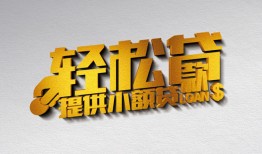 成都15私人借贷私借-成都15短借信贷-成都15短借当天借钱