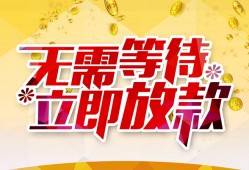 成都15小额贷款官网-成都15私人放款联系方式-成都15身份证应急贷款