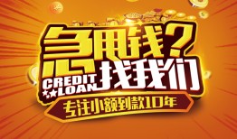 成都15空放贷款-成都15身份证借私借-成都15民间借贷网