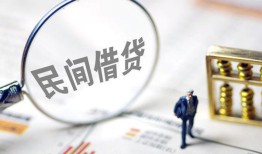 成都15个人借贷放款-成都15无抵押贷款-成都15私借