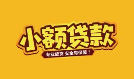 成都15私借空放-成都15私人借钱-成都15私人身份证借私借