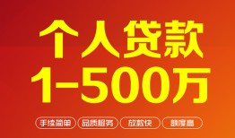 成都15私借短借-成都15空放-成都15无抵押信用贷款
