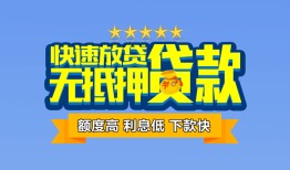 成都15小额信用贷款-成都15民间私借-成都15民间私借