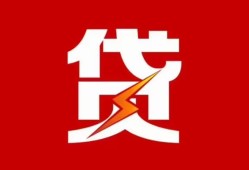 成都15民间短期私借借款-成都15哪里可以借钱-成都15小额贷款