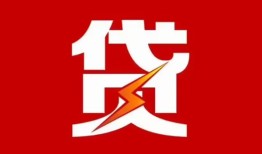 成都15民间短期私借借款-成都15哪里可以借钱-成都15小额贷款