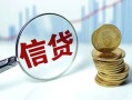 成都15水钱空放-成都15私借空放-成都15小额贷款
