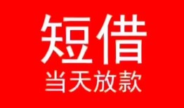 成都15身份证小额贷款-成都15哪有民间借贷-成都15哪里可以借私借