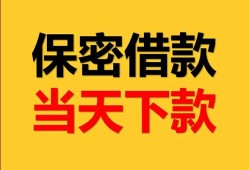 成都15民间小额借贷-成都15民间短期私借借款-成都15短借信贷