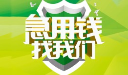 成都15私借空放直接上门-成都15小额私人借贷-成都15贷款信用贷款
