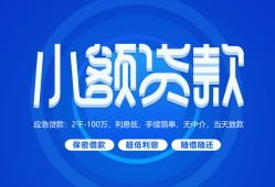 成都15个人消费贷款-成都15个人放款-成都15生意贷