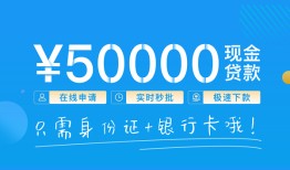成都15私借上门放款-成都15地区身份证贷款-成都15空放借钱