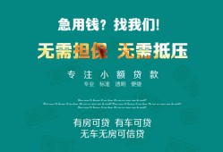 成都15抵押贷款-成都15民间借贷无视黑白-成都15民间私人借贷