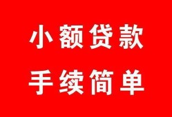 成都15哪里有小额贷款-成都15无抵押小额贷款-成都15个人借钱长期