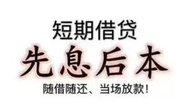 成都15民间借贷个人放款-成都15身份证正规贷款-成都15短借空放