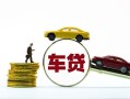 成都15个人正规借贷-成都15短期空放小额贷款-成都15用身份证借私借