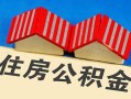 成都15抵押短借-成都15信用贷款办理-成都15民间借贷